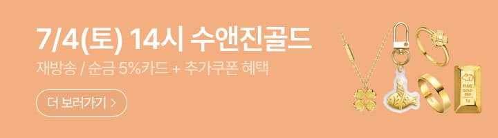 가로로 긴 1E 상단 배너 — 문구와 금 액세서리가 배치된 결과물